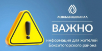 Жителей Пикалево предупредили о работах с отключением воды - 47 новостей