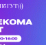 «День Ростелекома» в СПбГУТ - СПбГУТ им. проф. М.А. Бонч-Бруевича