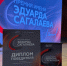 Веб-сериал «Ники» удостоился престижной премии - Телерадиокомпания Ника
