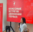 Движение первых - УФК по Калининградской области