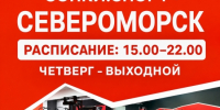 Заряжайся энергией в СОПКИ.СПОРТ! - Город Североморск