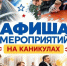 Во время октябрьских каникул ульяновских школьников ждут экскурсии и спортивные турниры - Ulpravda.Ru