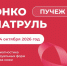 Ивановский онкодиспансер едет в Пучеж - Департамент Здравоохранения