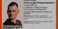 Изображение: поисковый отряд «ЛизаАлерт» в соцсети «ВКонтакте» - InformPskov.Ru