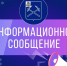 Проверка системы оповещения перенесена с 7 на 9 октября - Pro-Podolsk.Ru