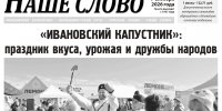 01 (36)_page-0001 - Наше Слово