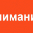 Отопительный сезон: полезные контакты и рекомендации - Газета Макарьевский вестник