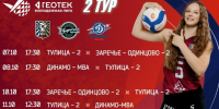 В Туле 7 октября начнется второй тур волейбольной Молодежной лиги - ИА Тульская служба новостей