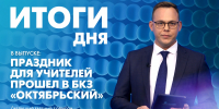 Новости Петербурга: Итоги дня - tvspb.ru - ТК Санкт-Петербург