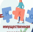 Имущественная поддержка субъектам МСП - Бикинский район