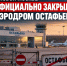 Аэропорт Остафьево в Новой Москве закрыт: для человейников - Solncewonews.ru