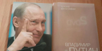 В Новосибирске опубликованы кадры из книги, где Путин показывает границы России - Сиб.фм