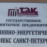 «ТЭК СПб» завершил подготовку к зиме - Петербургский дневник