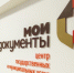 Многие услуги ФНС России можно получить в МФЦ - УФНС