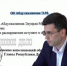 Эдуард Абдулхаликов стал советником главы Дагестана - Новое дело