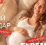 7 октября – Всероссийский день беременных - КнАГУ