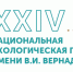 premiya vernadskogo - Институт развития образования