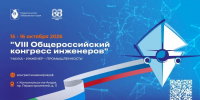 В Комсомольске-на-Амуре соберут лучшие инженерные разработки для развития промышленности края - Министерство образования и науки