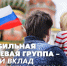 В Хабаровском крае ведется набор в мобильные огневые группы для защиты экономических и социальных объектов - Комитет госзаказа