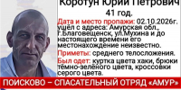 В Благовещенске пропал мужчина в куртке цвета хаки - ИА Порт Амур