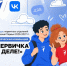 Конкурс. Фото взято из соцсетей «Движения Первых» - Irk.Ru