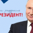 Владимиру Путину исполнилось 74 года - ИА SakhaTime