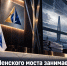 Строитель Ленского моста занимает под 17,5%, а долгов у группы — почти 84 млрд рублей - ИА SakhaTime