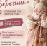 Мастер-класс ко Всероссийскому дню беременных - Верхнебуреинский район