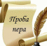 07.10.26 0470b - Библиотеки Саянска