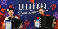 Всероссийский фестиваль «Душа баяна – душа Биробиджана» - Амурский район