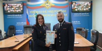 JPG Файл - УМВД Сахалинской области