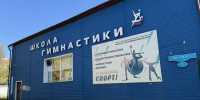 «Не хватает тренеров»: родители юных спортсменов переживают за будущее спортивной гимнастики в Благовещенске - Amur.Life