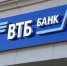 Пресс-служба ВТБ_2024_вывеска.jpg - Primorye24.Ru