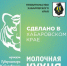 На территории муниципального района реализуется проект «Молочная кухня». - Район им. Лазо