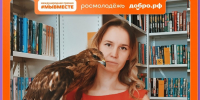 Дан старт народного голосования за финалистов Международной Премии #МЫВМЕСТЕ .. - Город Ачинск