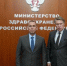 Вадим Шумков обсудил развитие медицины Курганской области с главой Минздрава РФ - Область 45