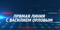 Фото: max.ru/OrlovAmur - Амурское областное телевидение