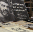 "Взгляните на меня с любовью!"  - 85 лет со дня рождения С.Довлатова - ЦБС Сусуманского городского округа