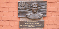 image - Газета Иркутск