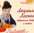 «СВИДАНИЕ У КРАСНОЙ РЯБИНЫ» - ЦБС г. Ангарска