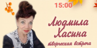 «СВИДАНИЕ У КРАСНОЙ РЯБИНЫ» - ЦБС г. Ангарска