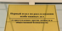 Завершено расследование уголовного дела по обвинению бывшей сотрудницы техникума Намского района в получении взяток - Следственный комитет