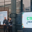 Открытие форума канал телеканала в МАХ (12+) - ChitaMedia