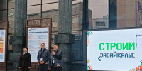 Открытие форума канал телеканала в МАХ (12+) - ChitaMedia