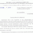 Диссертационная работа, выполненная в СибУПК, признана Экспертным советом ВАК в числе лучших - СибУПК