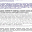 ИРКУТСКСТАТ ПРОВОДИТ ОПРОС НАСЕЛЕНИЯ ОБ ИСПОЛЬЗОВАНИИ ИНФОРМАЦИОННЫХ ТЕХНОЛОГИЙ И ИНТЕРНЕТА - Бодайбинское городское поселение
