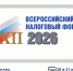 Увеличить - ТПП
