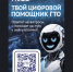 Цифровой помощник ГТО - Усть-Таркский район