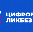 АО « ПФ «СКБ Контур» и АНО «Цифровая экономика» расскажут школьникам об ответственном использовании искусственного интеллекта в новом сезоне «Цифрового ликбеза» - Минэкономразвития Республики Алтай
