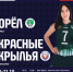 ВК «Орел» сыграет первый домашний матч нового сезона Чемпионата России - РИА 57